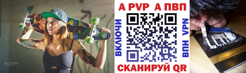 A PVP СК  где можно купить наркотик  гидра ССЫЛКА  Новосокольники 