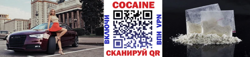 наркота  Новосокольники  Кокаин VHQ 