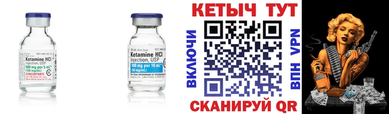 как найти   Новосокольники  КЕТАМИН ketamine 