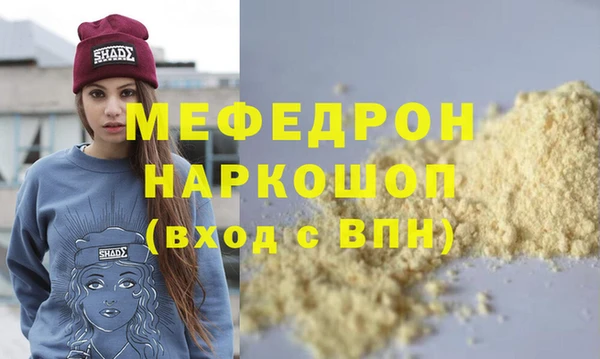 мяу мяу кристалл Богданович